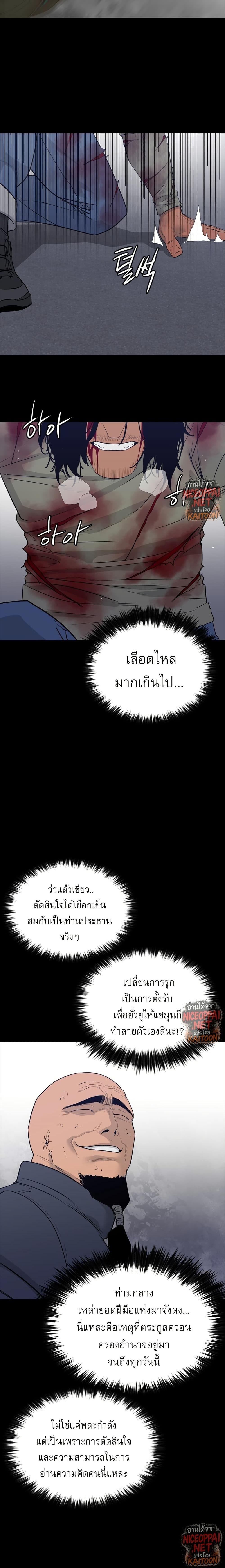 VS ตอนที่ 42 20