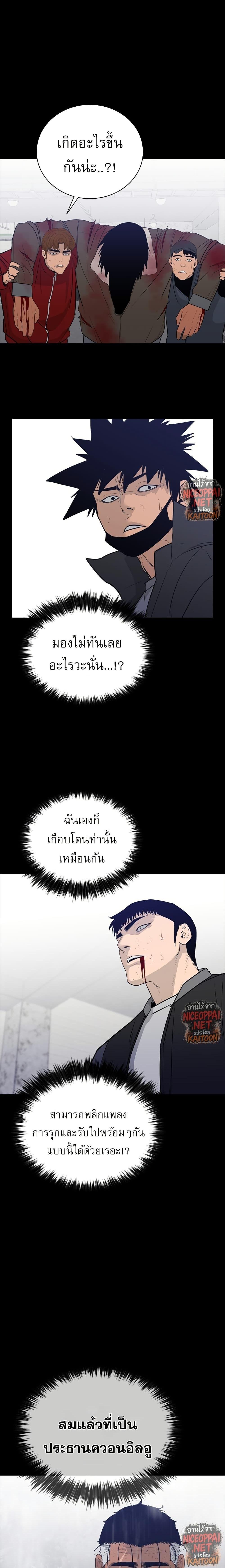 VS ตอนที่ 42 21