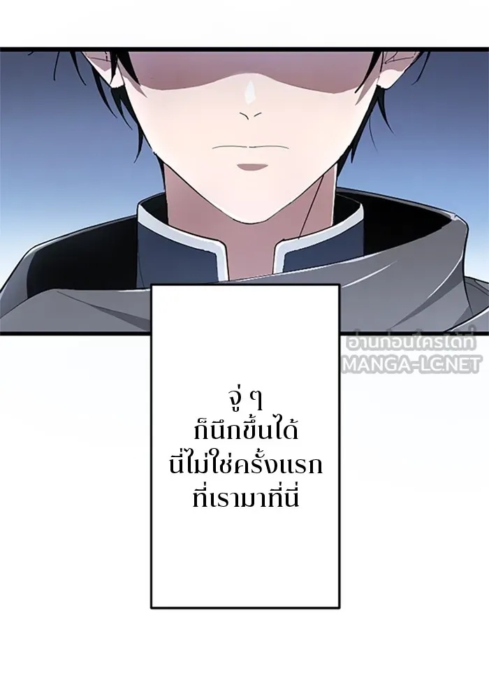 Unparalleled ??? Rank Hidden Equipment ตอนที่ 1 6