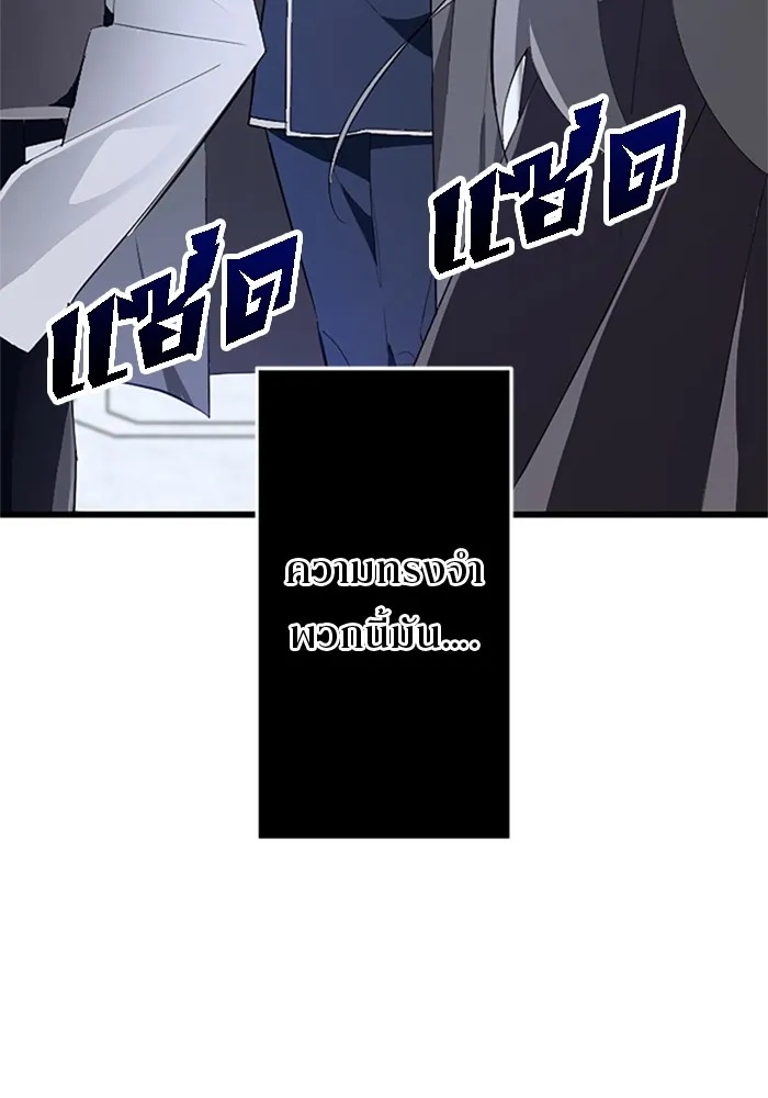 Unparalleled ??? Rank Hidden Equipment ตอนที่ 1 11