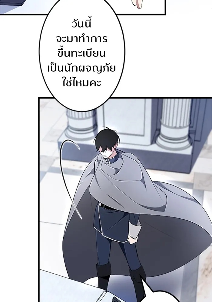 Unparalleled ??? Rank Hidden Equipment ตอนที่ 1 14