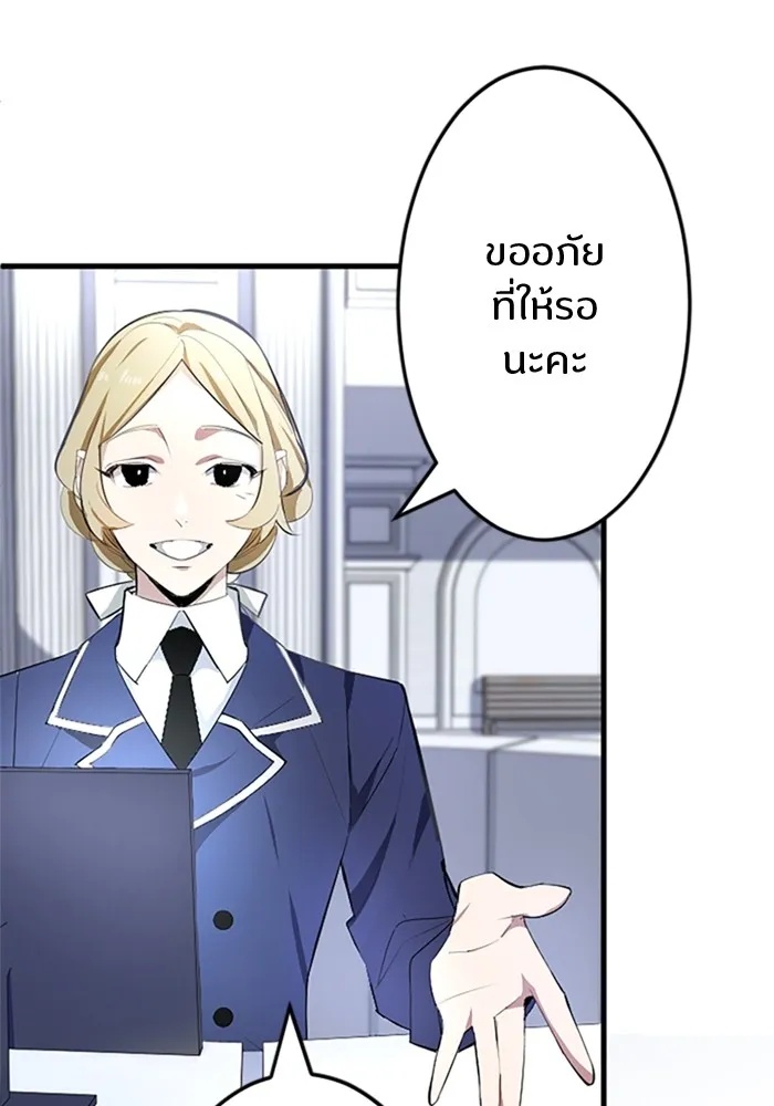 Unparalleled ??? Rank Hidden Equipment ตอนที่ 1 13
