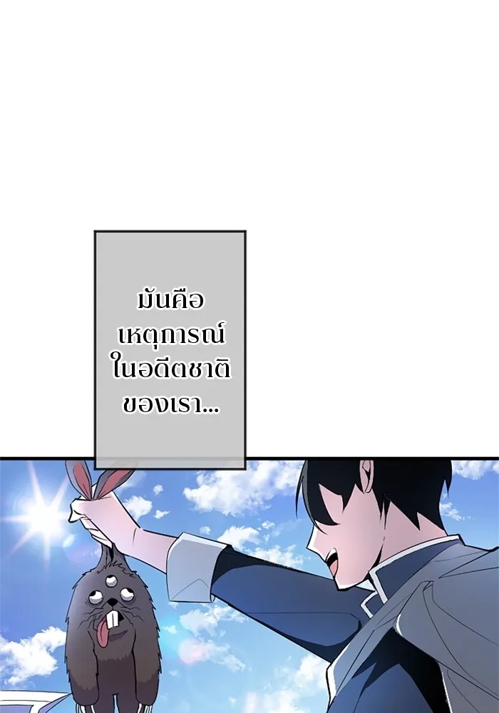 Unparalleled ??? Rank Hidden Equipment ตอนที่ 1 29