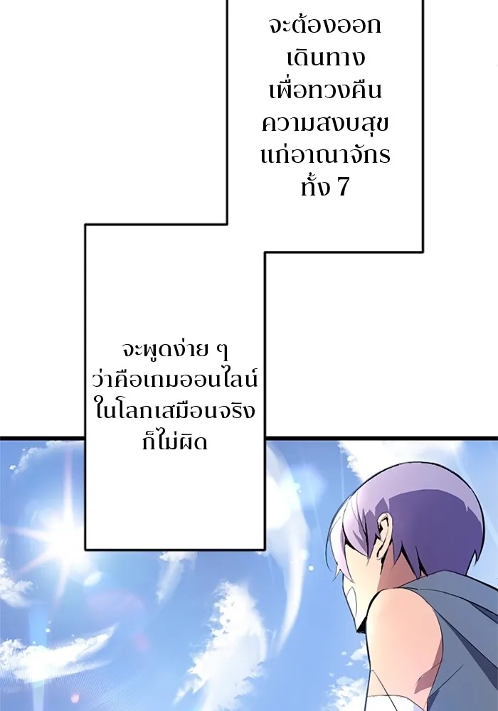 Unparalleled ??? Rank Hidden Equipment ตอนที่ 1 38