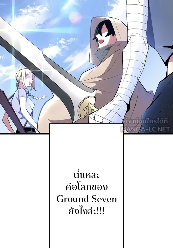 Unparalleled ??? Rank Hidden Equipment ตอนที่ 1 39