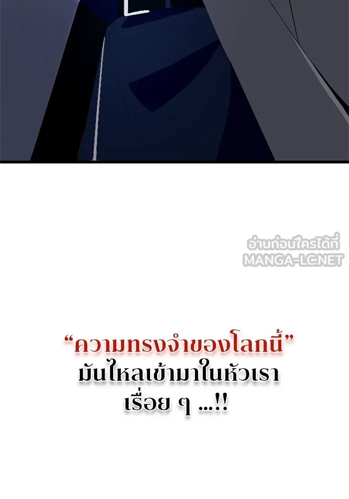Unparalleled ??? Rank Hidden Equipment ตอนที่ 1 42