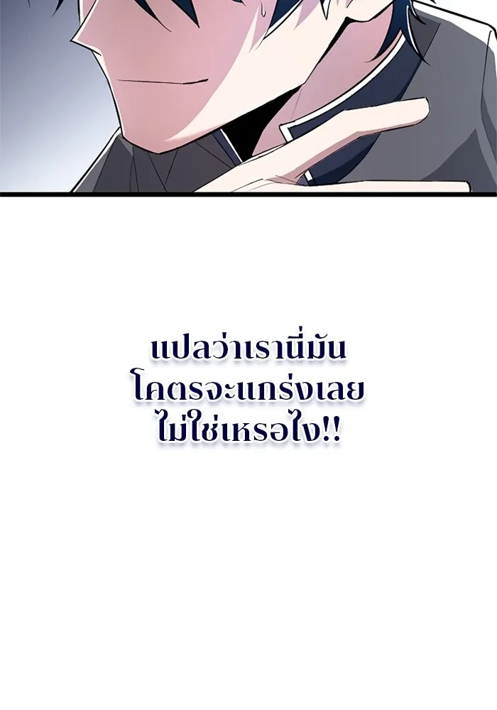 Unparalleled ??? Rank Hidden Equipment ตอนที่ 1 49