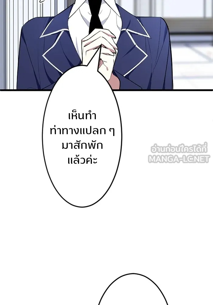 Unparalleled ??? Rank Hidden Equipment ตอนที่ 1 51