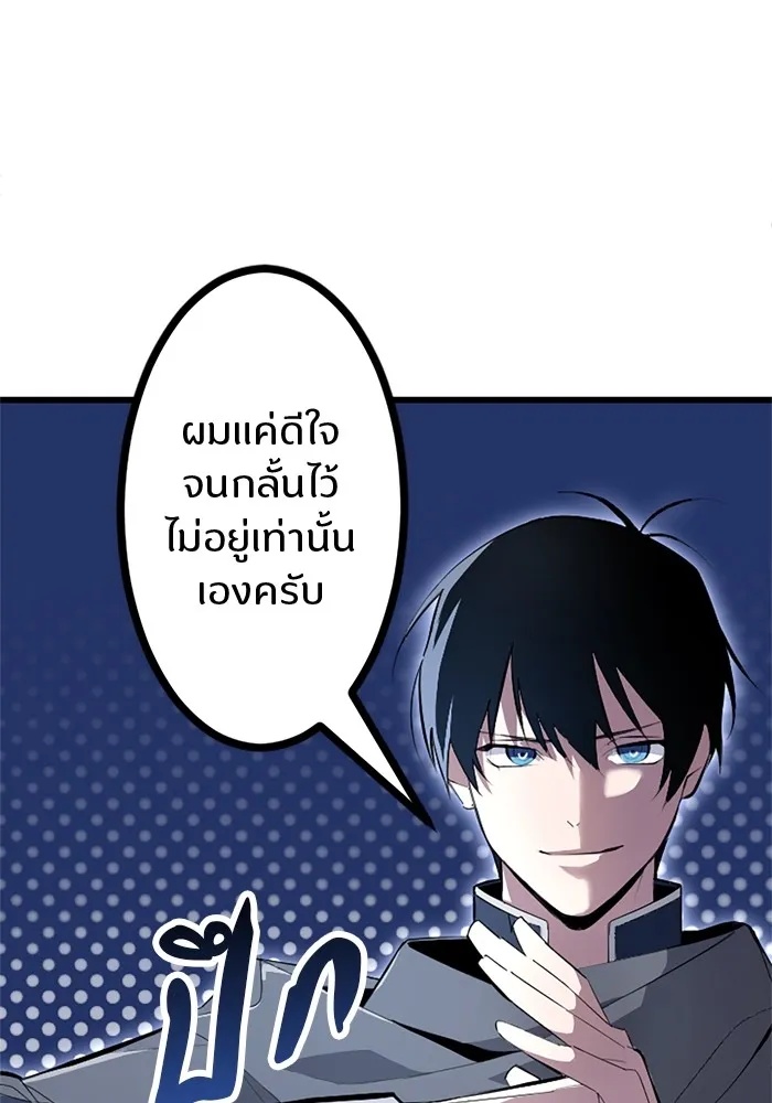 Unparalleled ??? Rank Hidden Equipment ตอนที่ 1 53