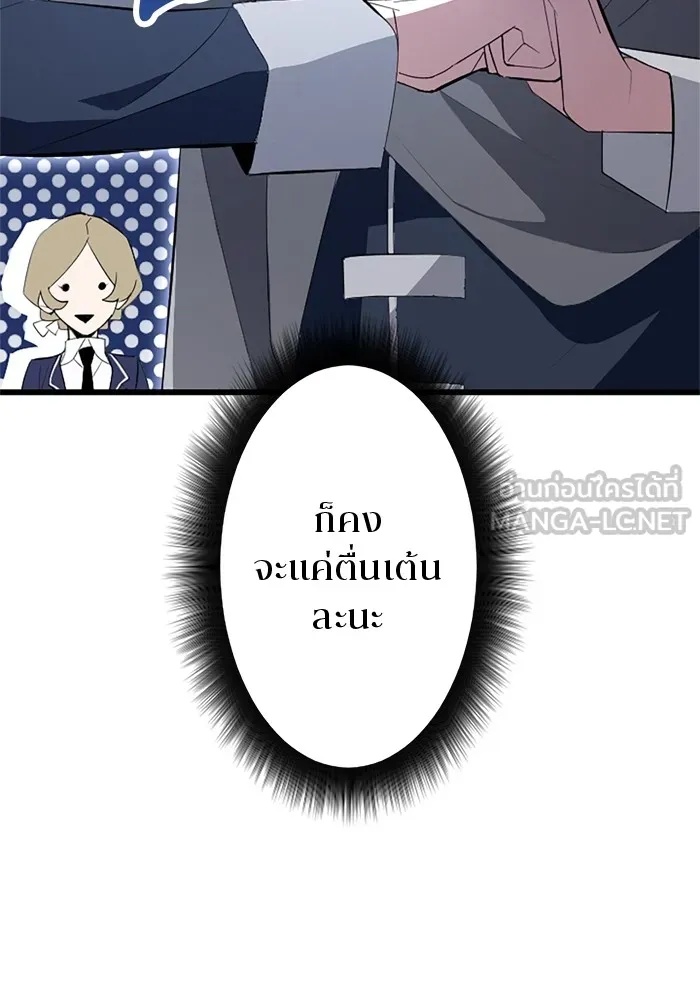 Unparalleled ??? Rank Hidden Equipment ตอนที่ 1 54