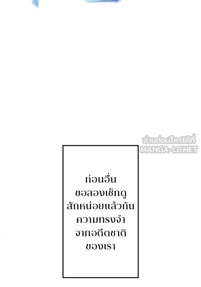 Unparalleled ??? Rank Hidden Equipment ตอนที่ 1 57