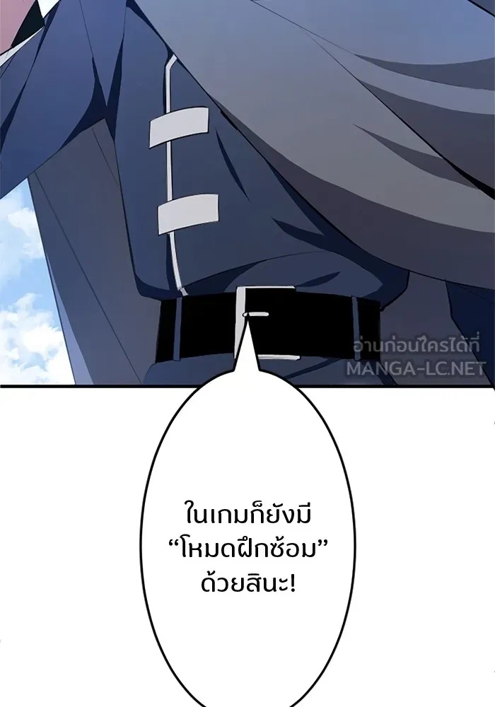 Unparalleled ??? Rank Hidden Equipment ตอนที่ 1 69