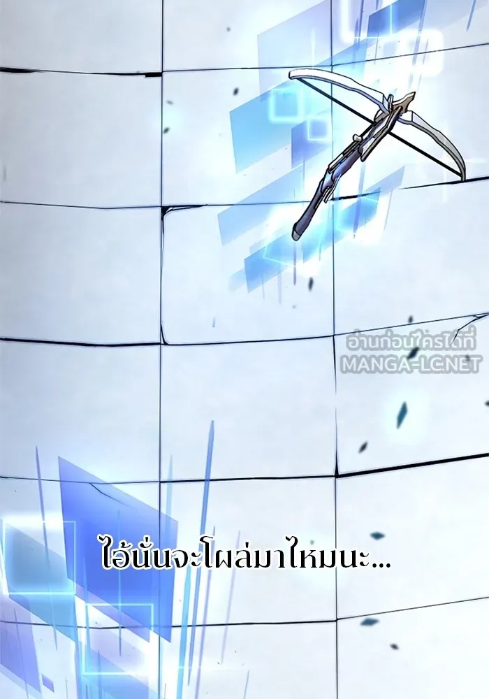 Unparalleled ??? Rank Hidden Equipment ตอนที่ 1 108