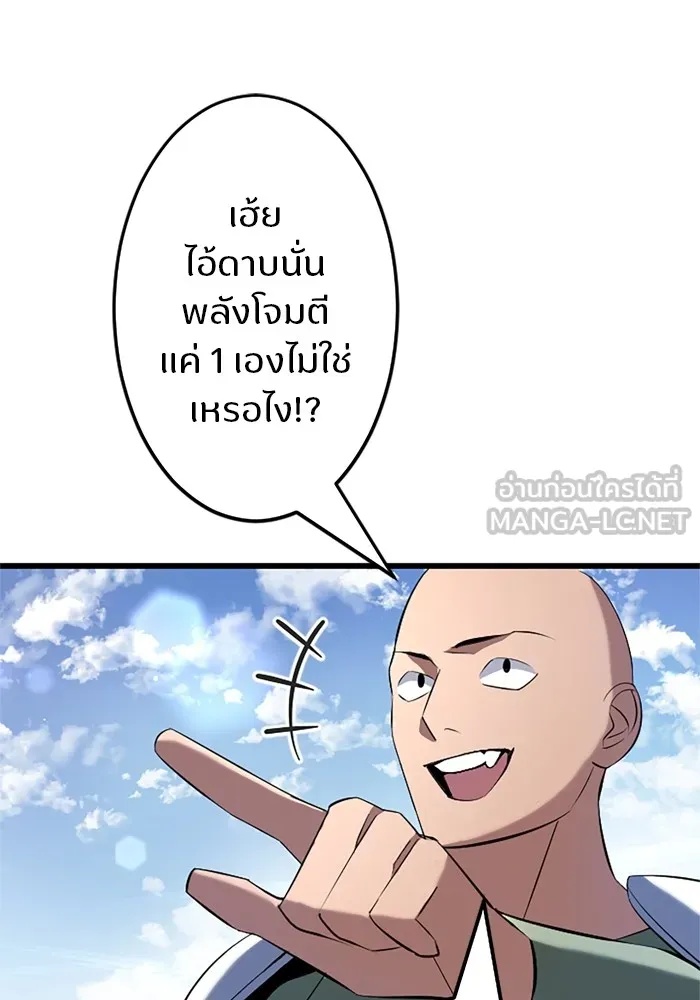 Unparalleled ??? Rank Hidden Equipment ตอนที่ 1 114