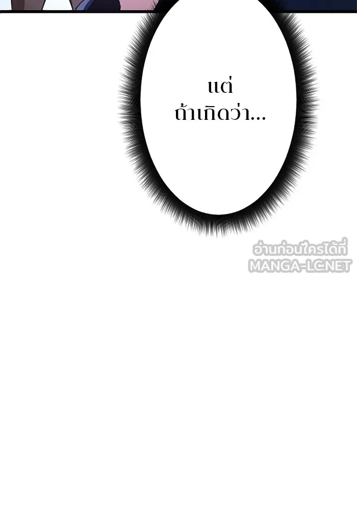 Unparalleled ??? Rank Hidden Equipment ตอนที่ 1 117