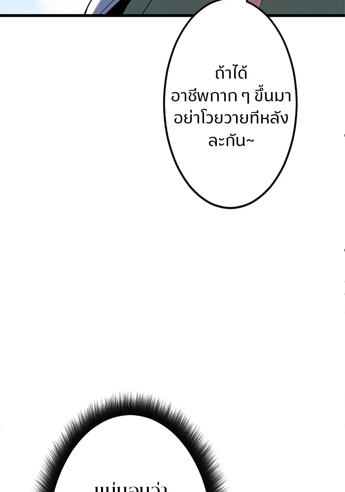 Unparalleled ??? Rank Hidden Equipment ตอนที่ 1 115