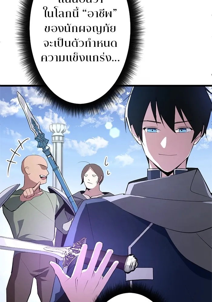 Unparalleled ??? Rank Hidden Equipment ตอนที่ 1 116