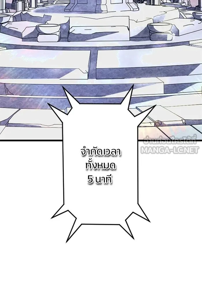 Unparalleled ??? Rank Hidden Equipment ตอนที่ 2 3