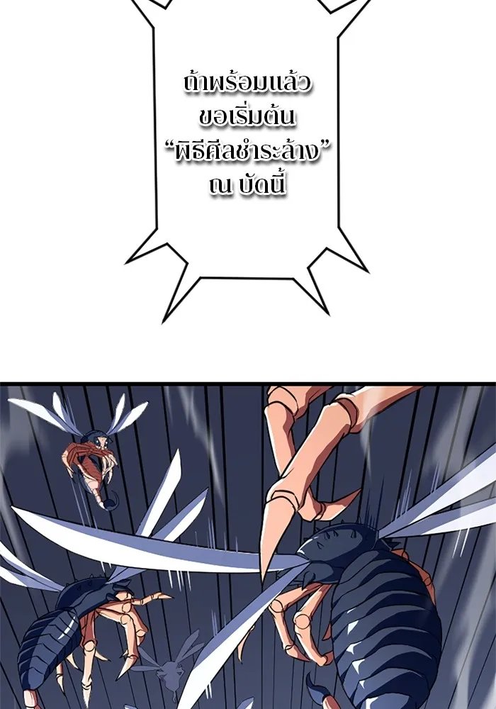 Unparalleled ??? Rank Hidden Equipment ตอนที่ 2 14