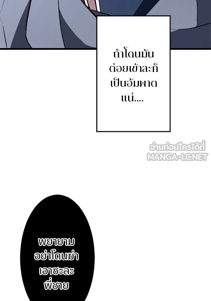 Unparalleled ??? Rank Hidden Equipment ตอนที่ 2 9
