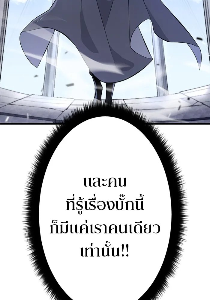 Unparalleled ??? Rank Hidden Equipment ตอนที่ 2 43