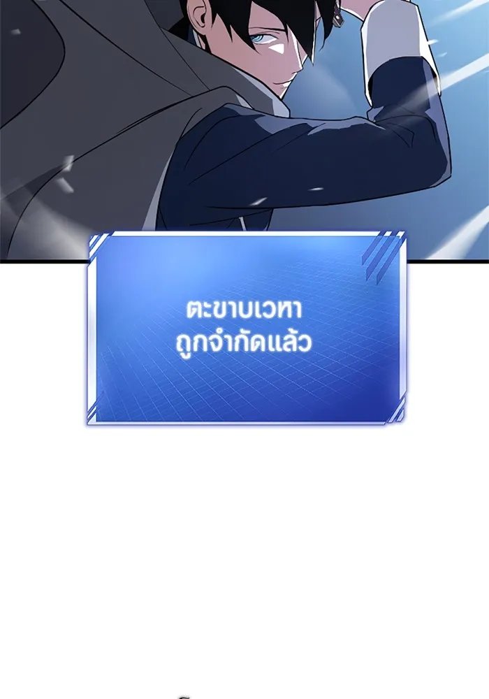 Unparalleled ??? Rank Hidden Equipment ตอนที่ 2 40