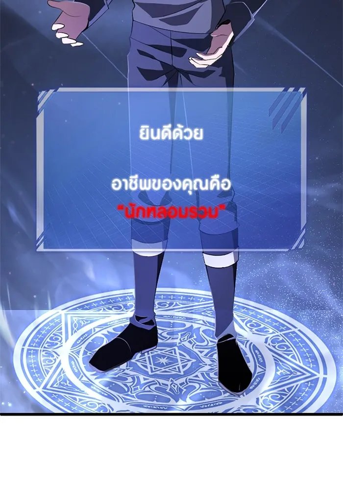 Unparalleled ??? Rank Hidden Equipment ตอนที่ 2 89