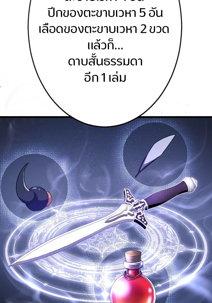 Unparalleled ??? Rank Hidden Equipment ตอนที่ 2 104
