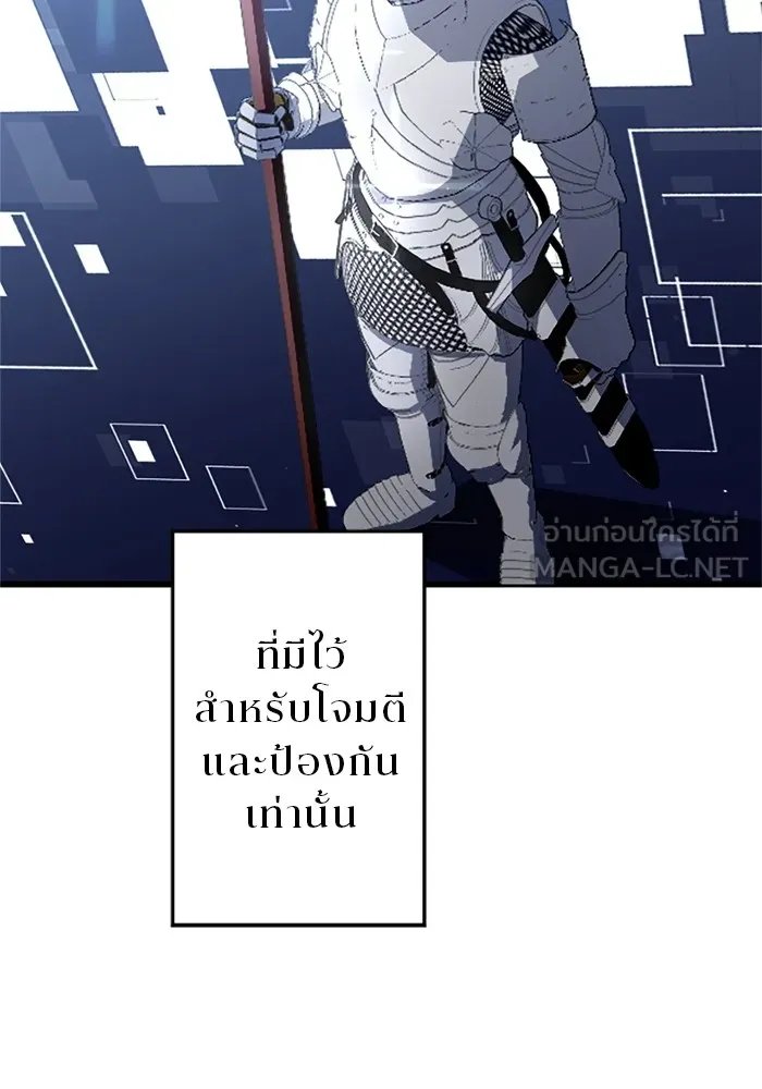 Unparalleled ??? Rank Hidden Equipment ตอนที่ 3 3