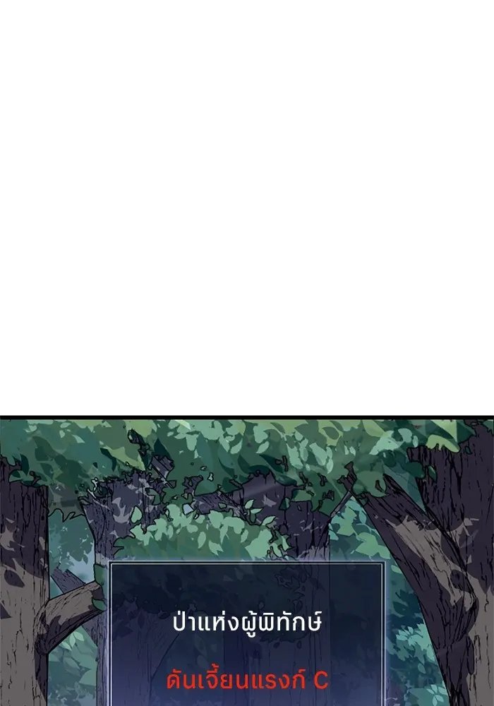 Unparalleled ??? Rank Hidden Equipment ตอนที่ 3 23