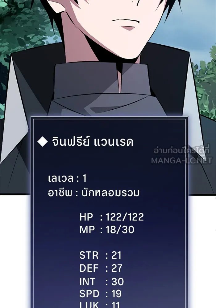 Unparalleled ??? Rank Hidden Equipment ตอนที่ 3 27