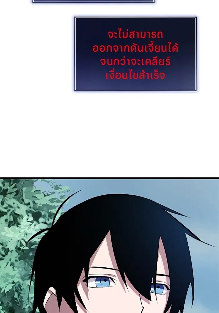 Unparalleled ??? Rank Hidden Equipment ตอนที่ 3 26