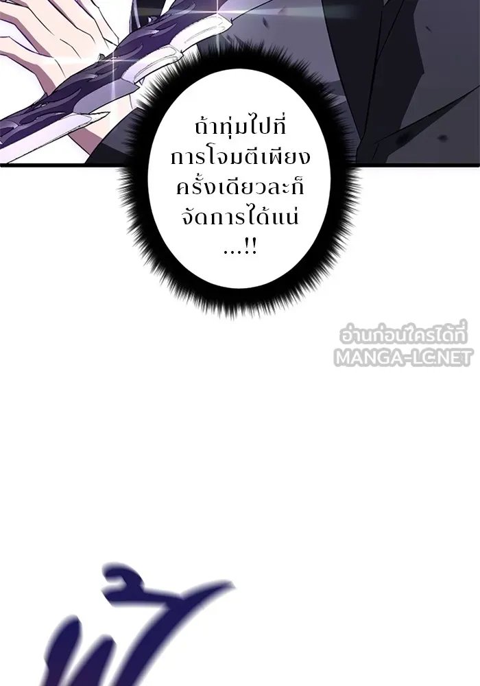 Unparalleled ??? Rank Hidden Equipment ตอนที่ 3 36