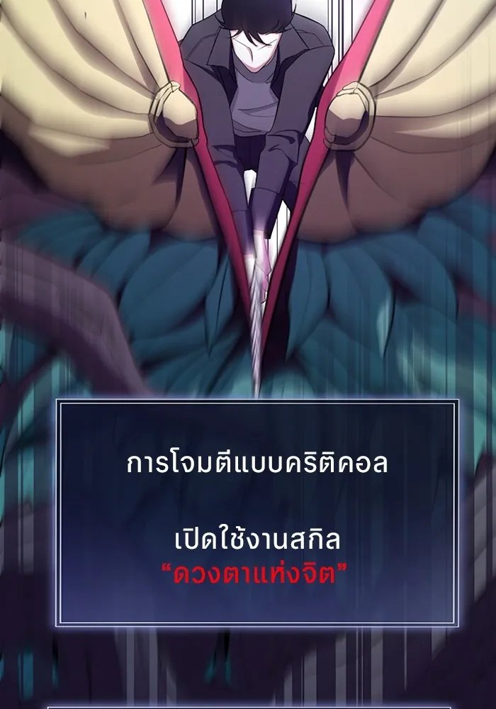 Unparalleled ??? Rank Hidden Equipment ตอนที่ 3 44