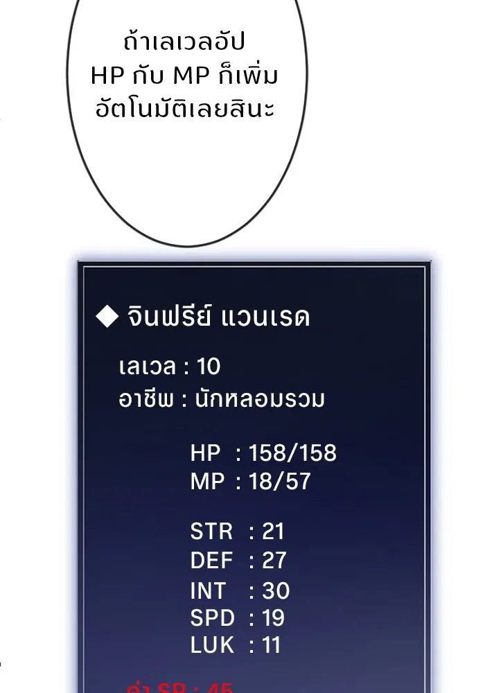 Unparalleled ??? Rank Hidden Equipment ตอนที่ 3 49