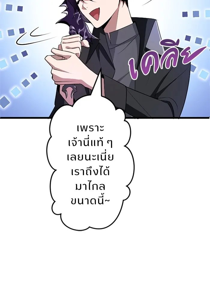 Unparalleled ??? Rank Hidden Equipment ตอนที่ 3 53