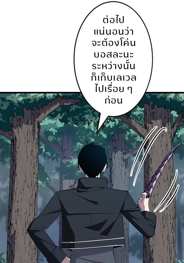 Unparalleled ??? Rank Hidden Equipment ตอนที่ 3 58