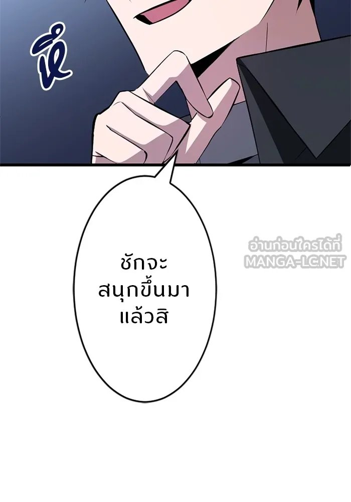 Unparalleled ??? Rank Hidden Equipment ตอนที่ 3 57