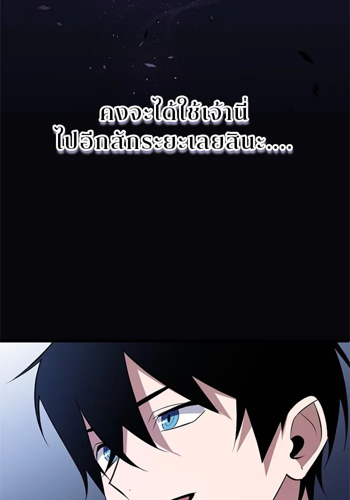 Unparalleled ??? Rank Hidden Equipment ตอนที่ 3 56