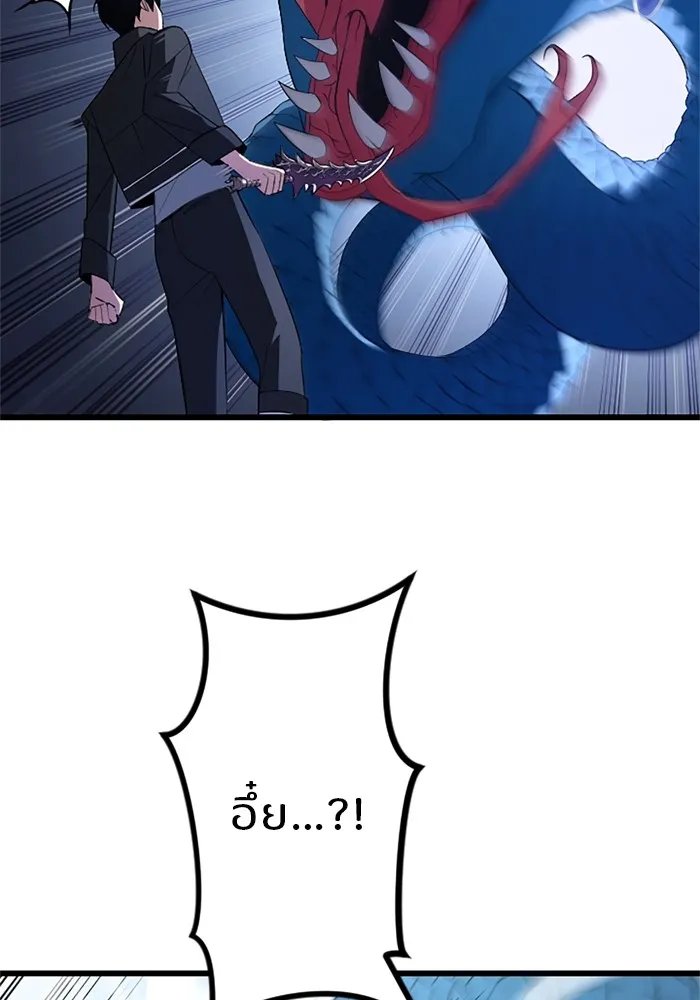 Unparalleled ??? Rank Hidden Equipment ตอนที่ 3 67