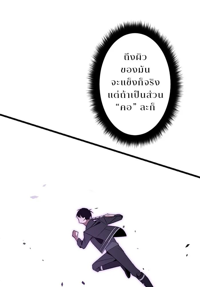 Unparalleled ??? Rank Hidden Equipment ตอนที่ 3 77