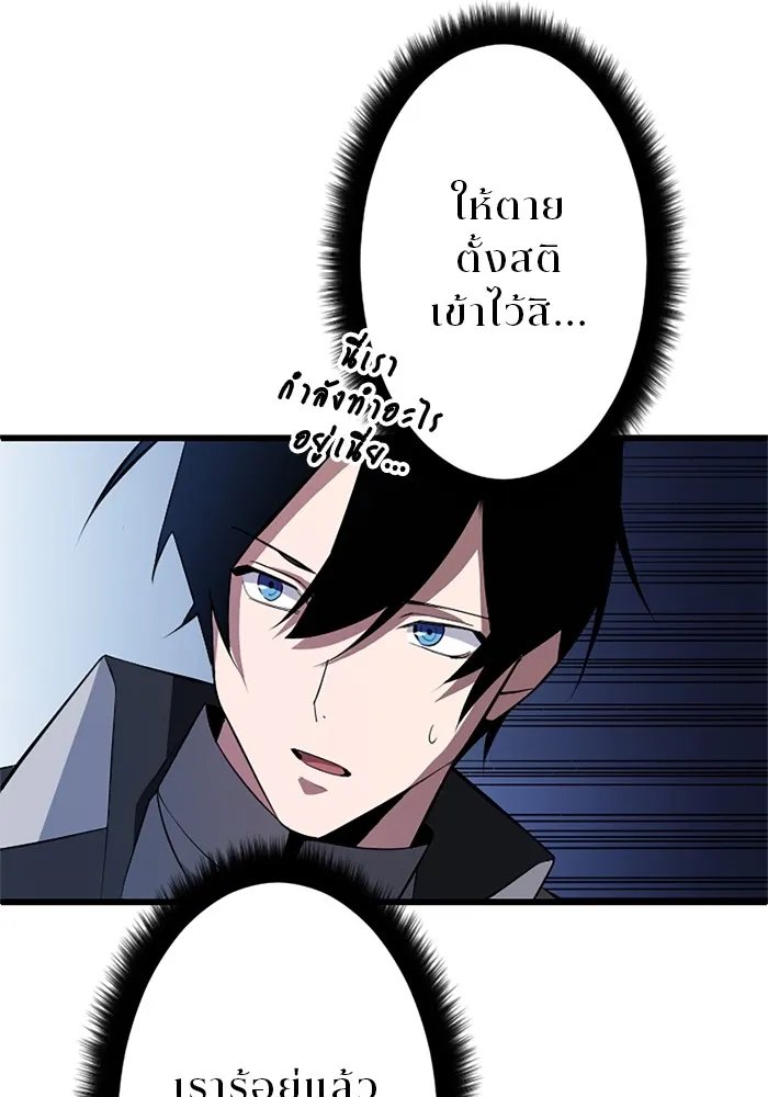 Unparalleled ??? Rank Hidden Equipment ตอนที่ 3 73