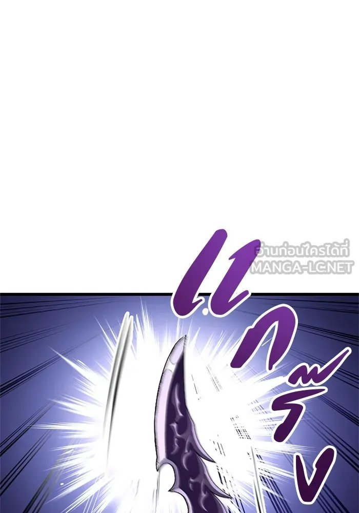 Unparalleled ??? Rank Hidden Equipment ตอนที่ 3 81