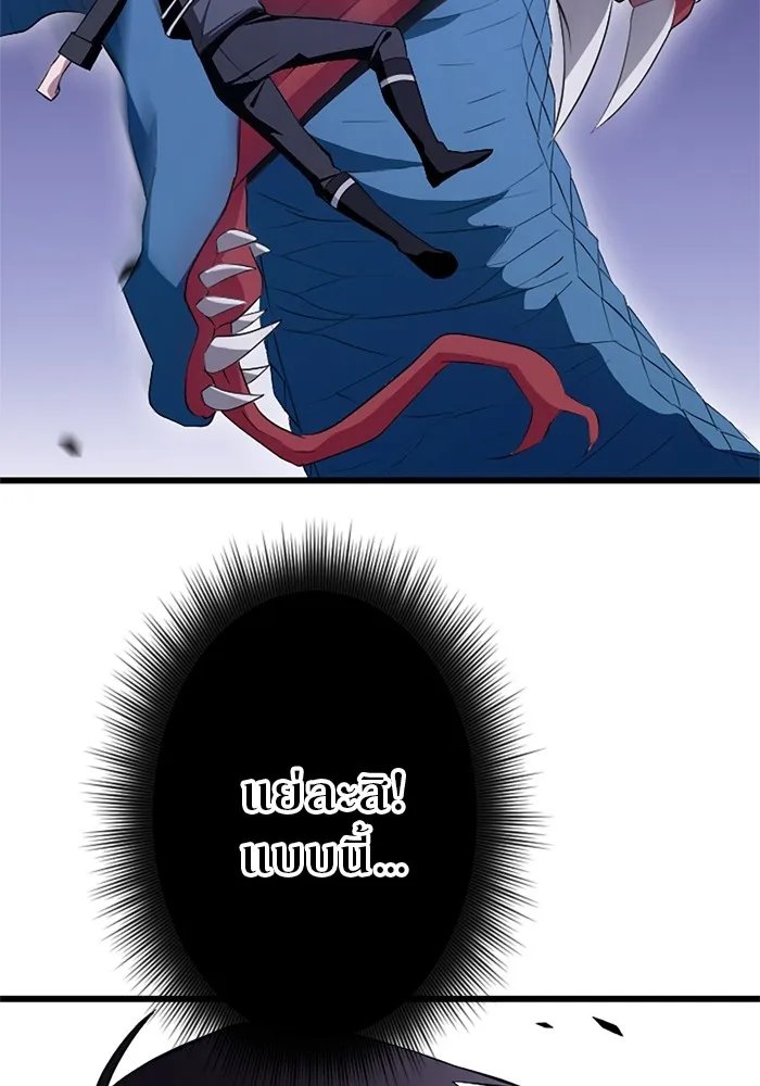 Unparalleled ??? Rank Hidden Equipment ตอนที่ 3 83