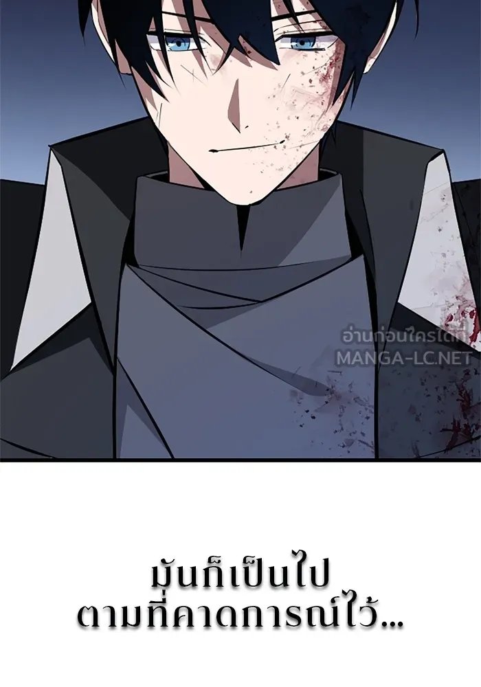 Unparalleled ??? Rank Hidden Equipment ตอนที่ 3 99
