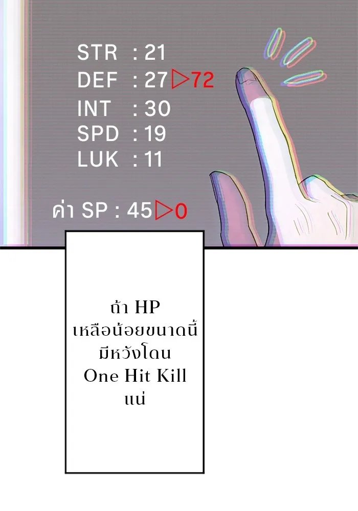Unparalleled ??? Rank Hidden Equipment ตอนที่ 3 101