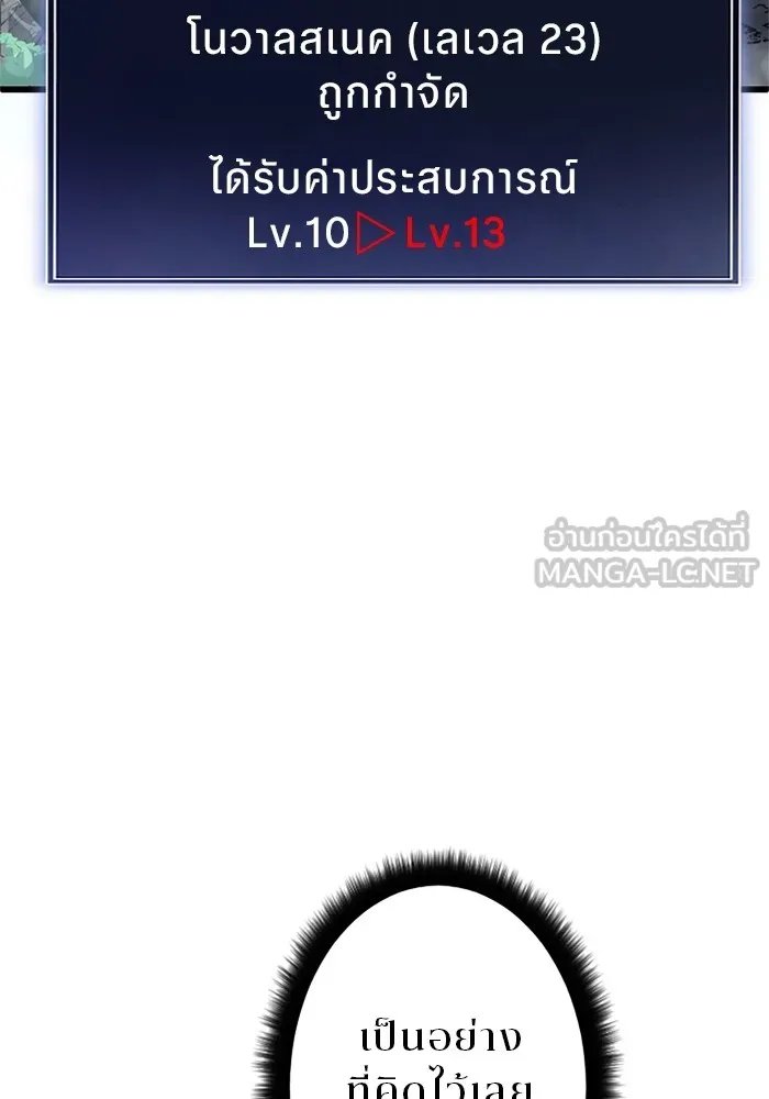 Unparalleled ??? Rank Hidden Equipment ตอนที่ 3 96