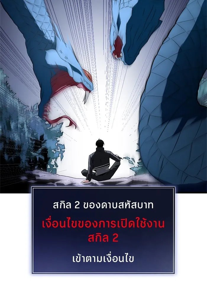 Unparalleled ??? Rank Hidden Equipment ตอนที่ 3 104