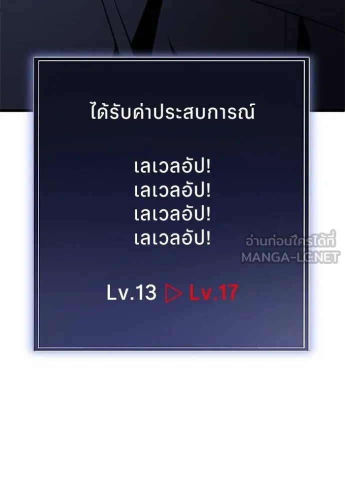 Unparalleled ??? Rank Hidden Equipment ตอนที่ 4 11