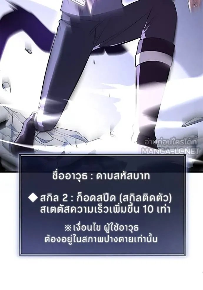 Unparalleled ??? Rank Hidden Equipment ตอนที่ 4 6